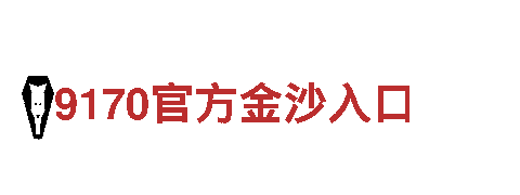 卡塔尔世界杯买球入口-打造您的财富王国